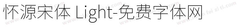 怀源宋体 Light字体转换